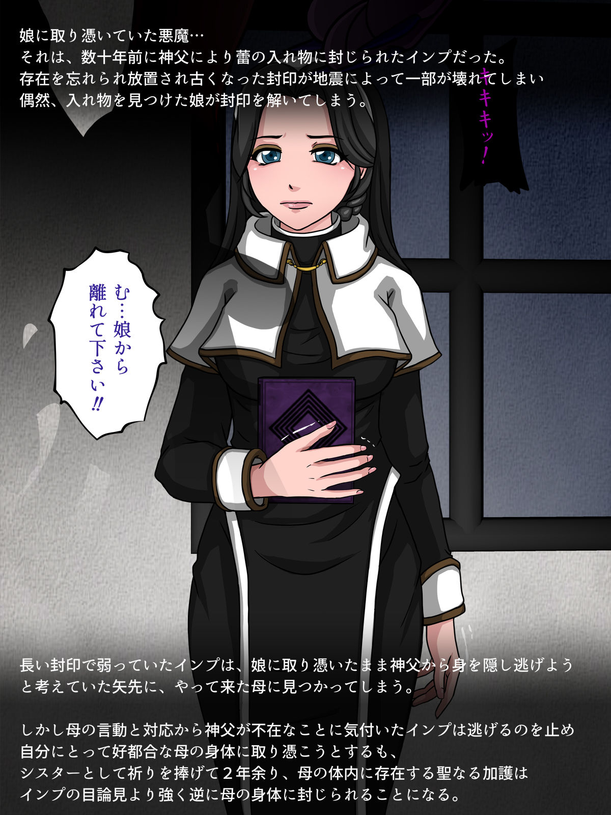 Inma to Sister page 9 full