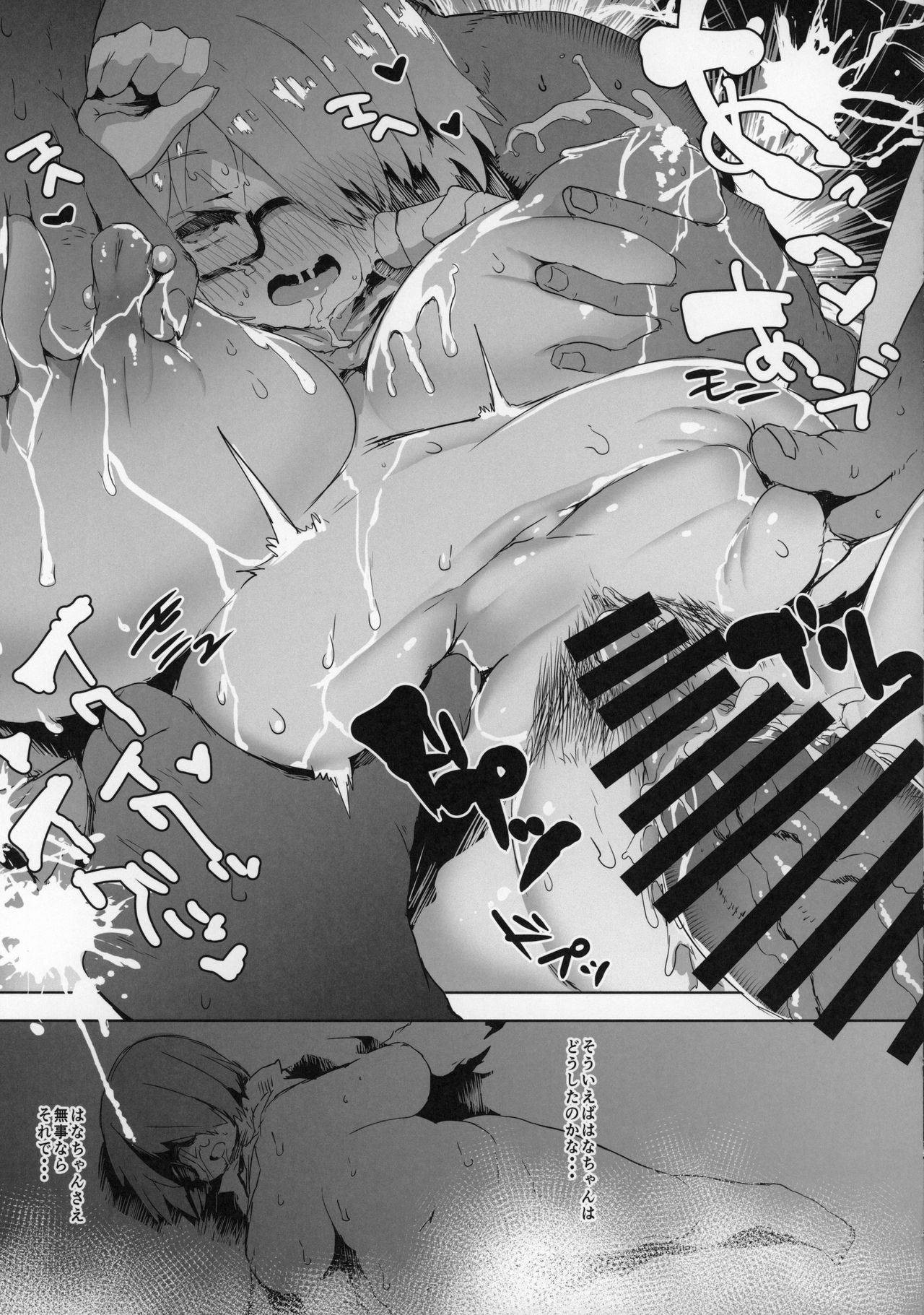 THE BEAST &amp; Kimehame Myaa-san to Atashira no Natsuyashumi page 8 full