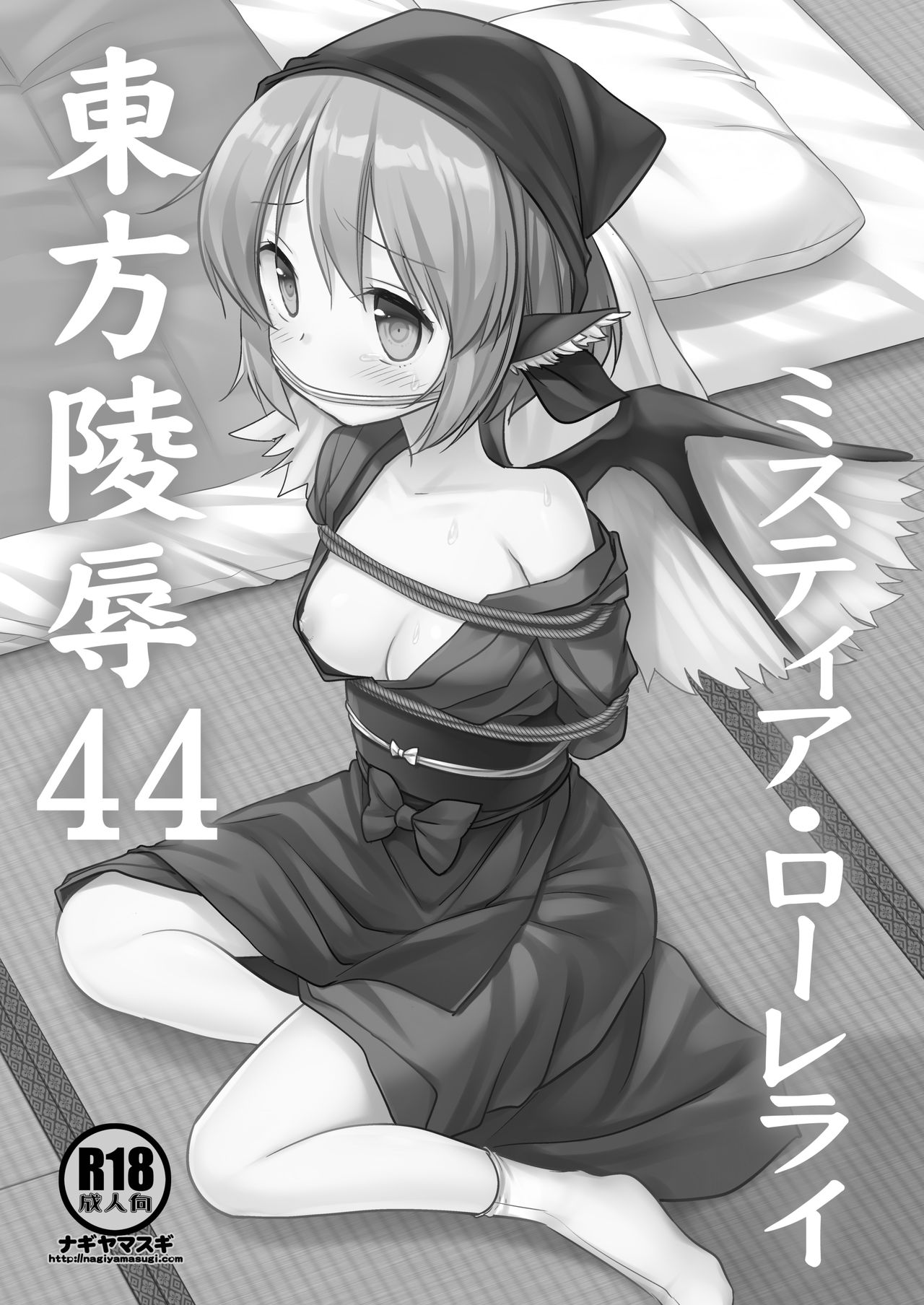 Touhou Ryoujoku 44 Mystia Lorelei | 동방능욕 44 미스티아・로렐라이 page 2 full