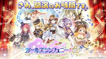 Girls Symphony: Encore ~New World Maiden Suite~ cover
