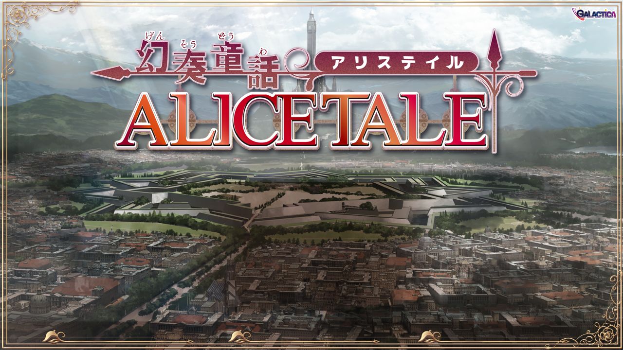 Gensou Douwa ALICETALE page 2 full