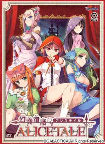 Gensou Douwa ALICETALE cover