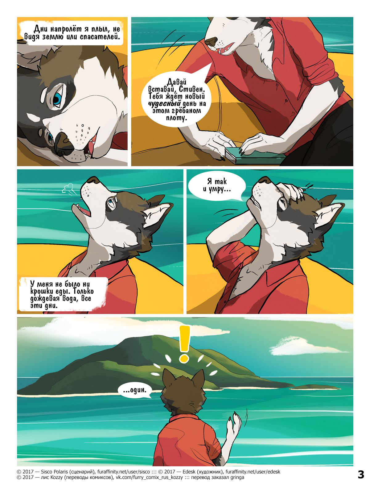 Lost and Found | Потерянный и найденный page 4 full