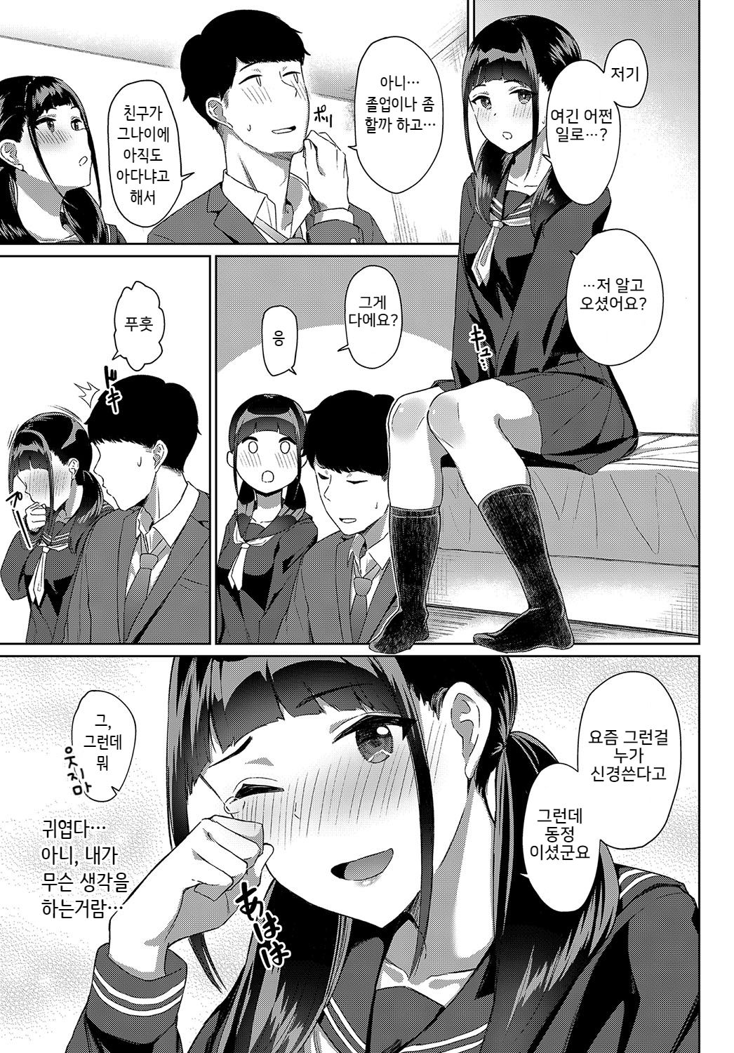 Honey Sweet ~Rara no Baai~ page 3 full
