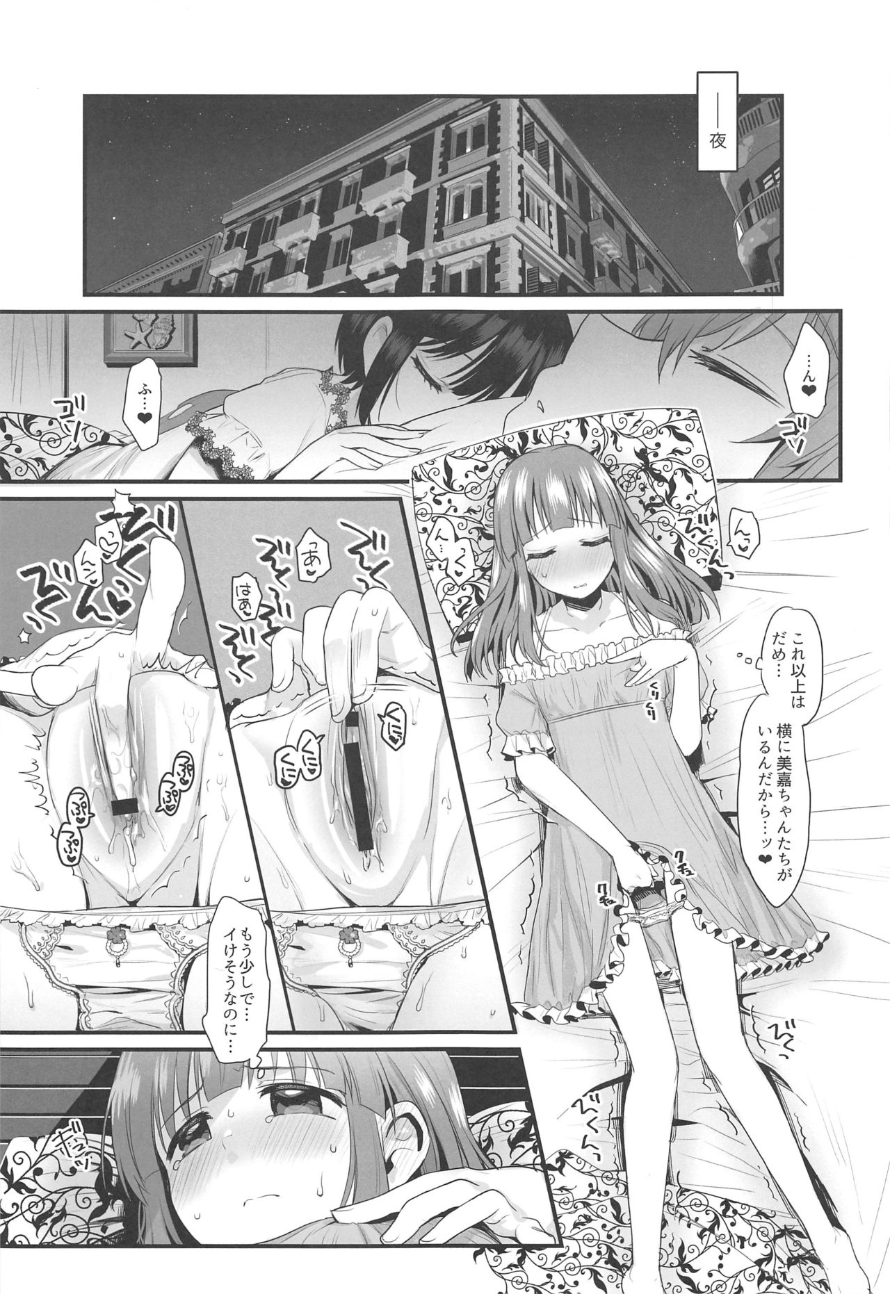 Natsu to Mizugi to Koisuru Amarena page 8 full