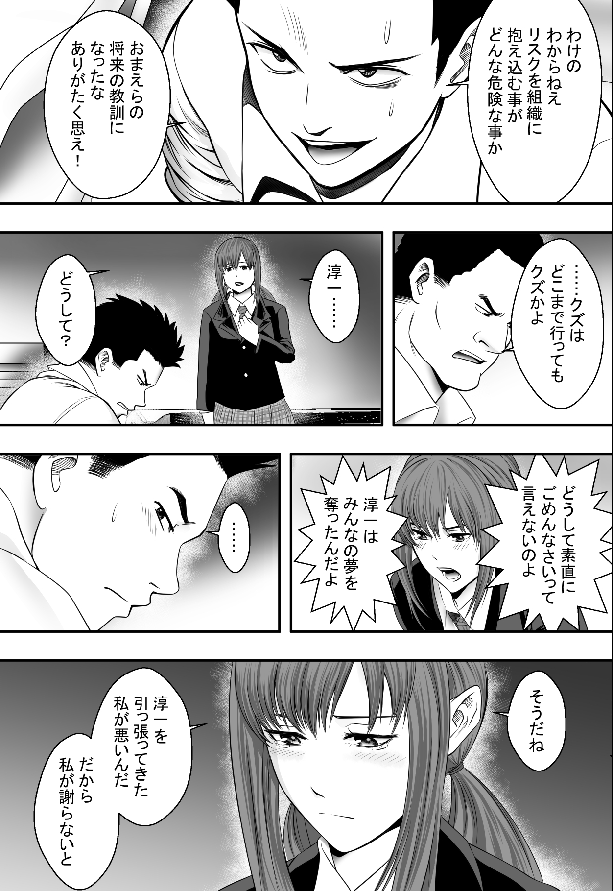 Aganai page 10 full