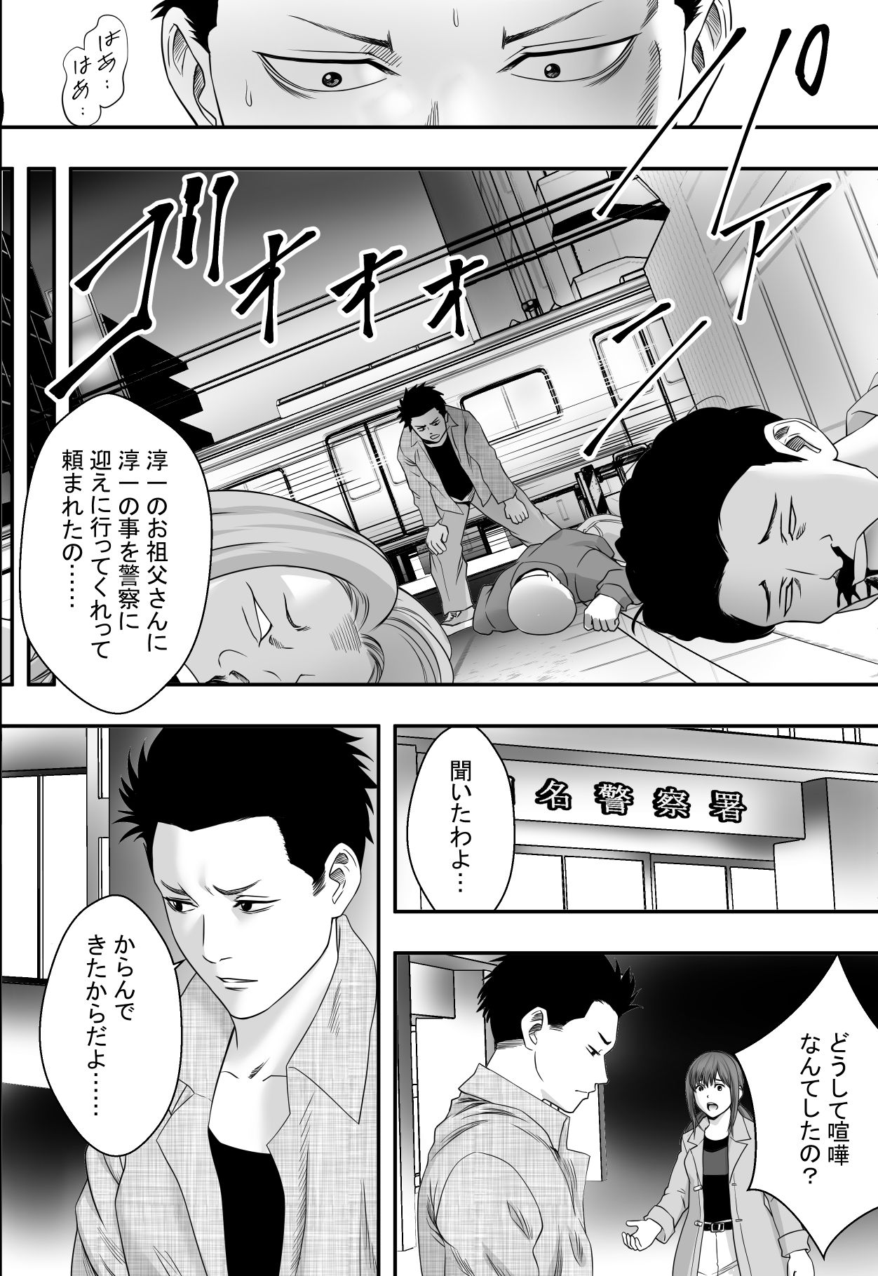 Aganai page 5 full