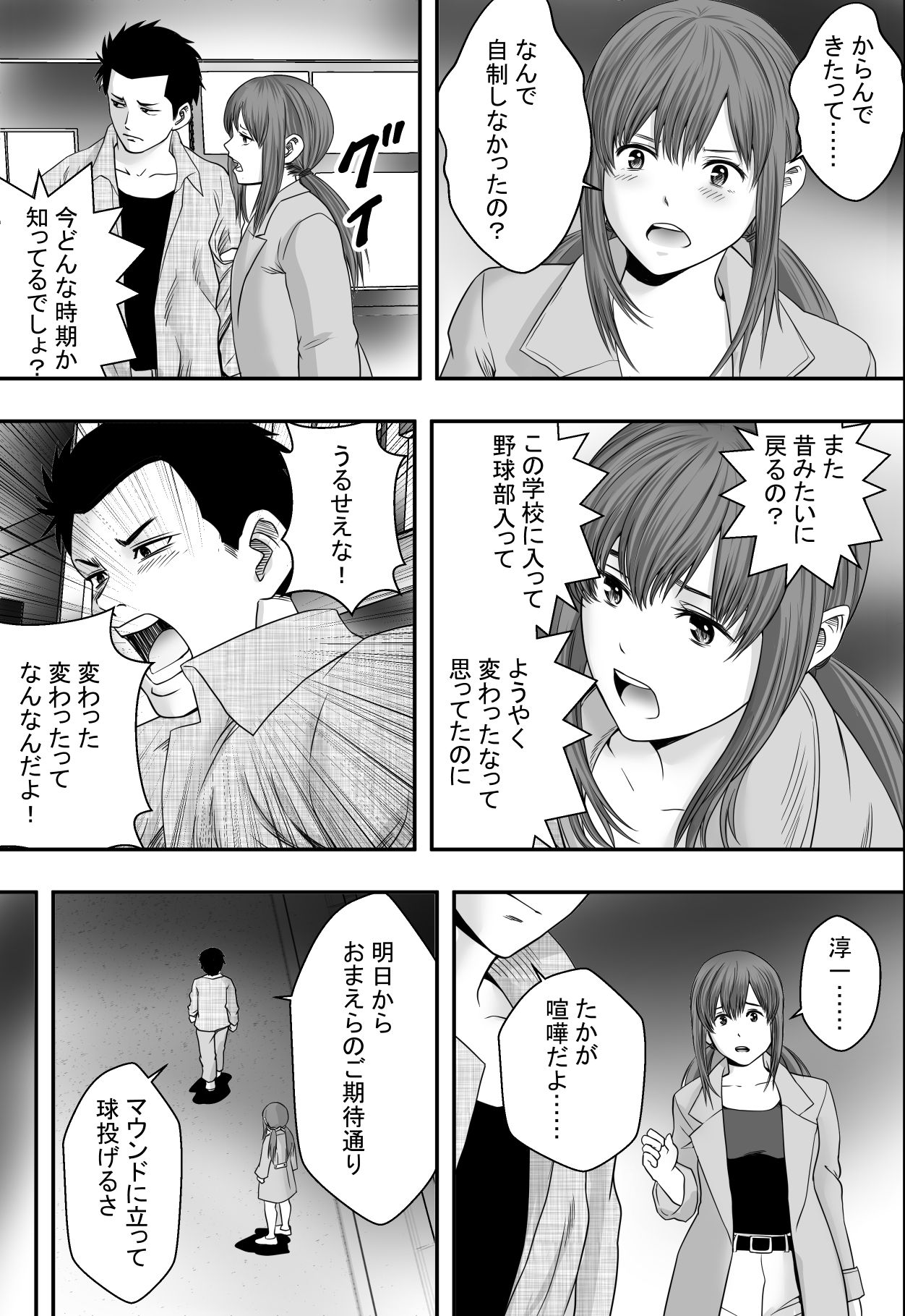 Aganai page 6 full