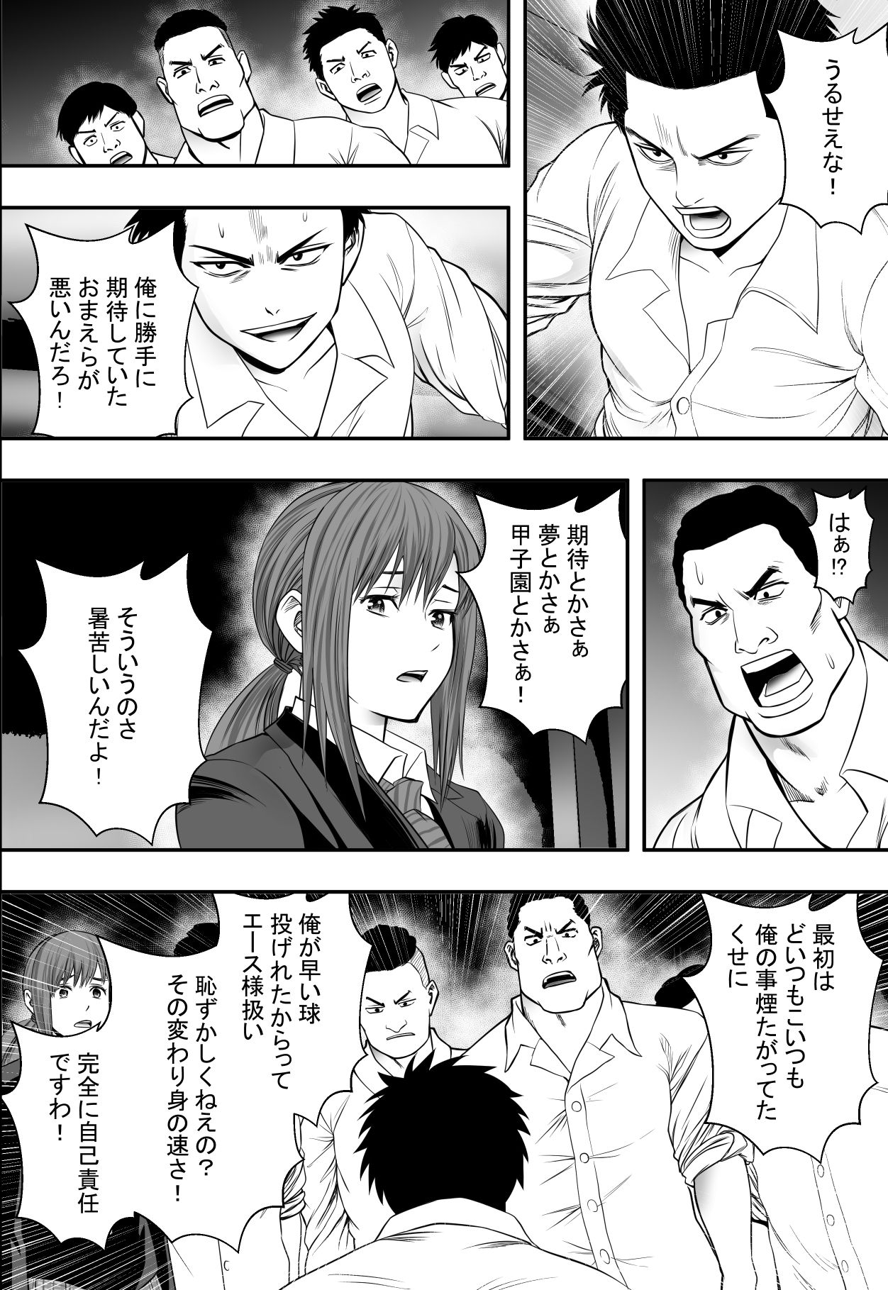 Aganai page 9 full