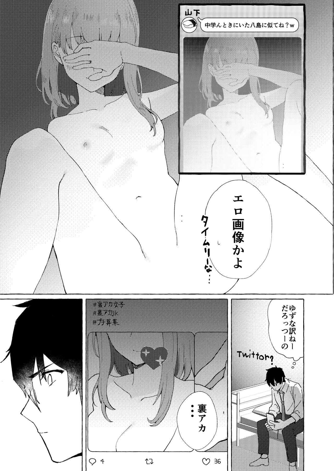 Raburitsu Nashi Toka Ikitekenai page 7 full