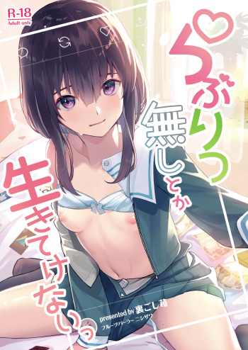 Raburitsu Nashi Toka Ikitekenai cover