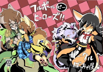 Full Boppy Heroes!! cover