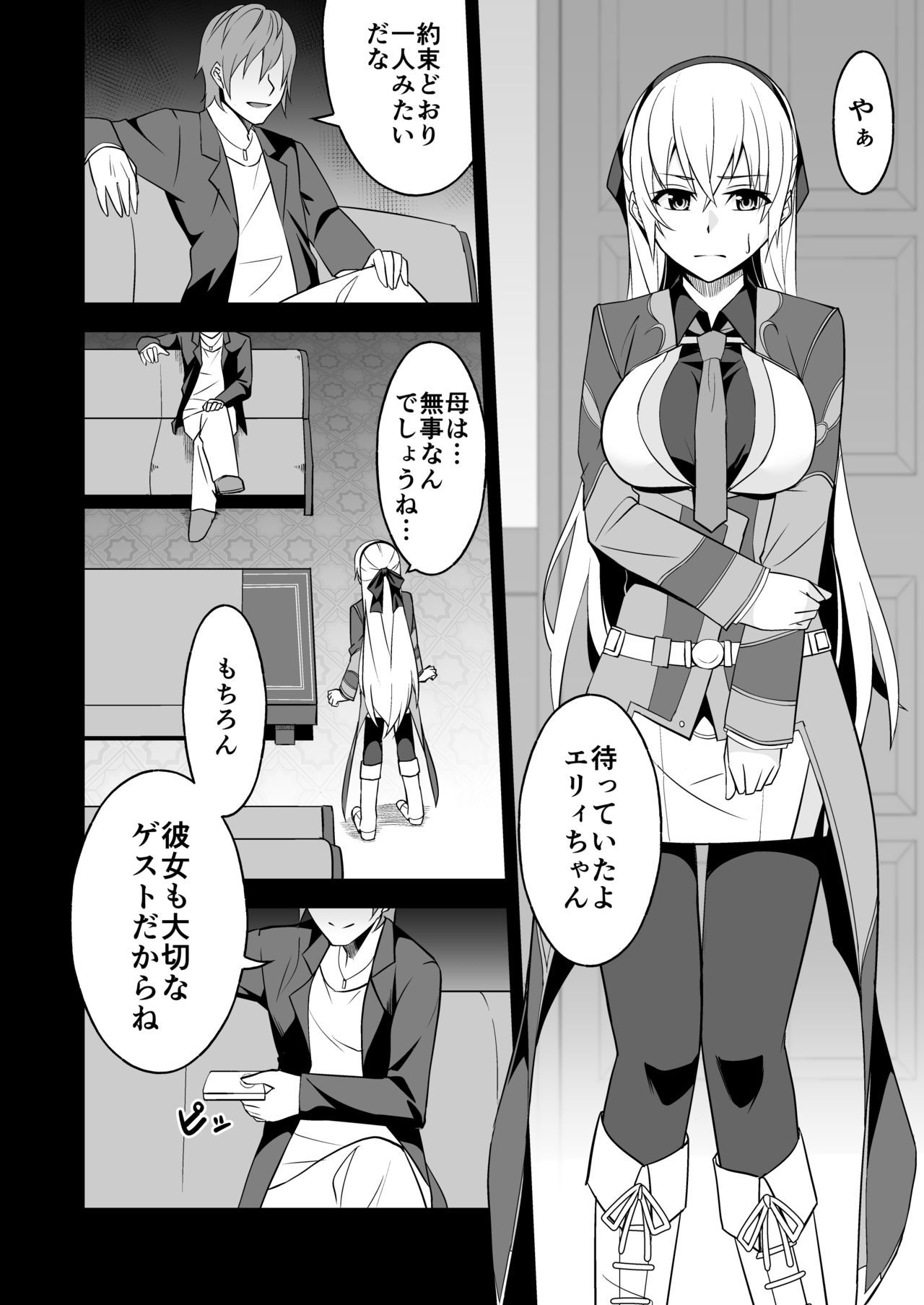 Haitoku no Hakarigoto page 4 full