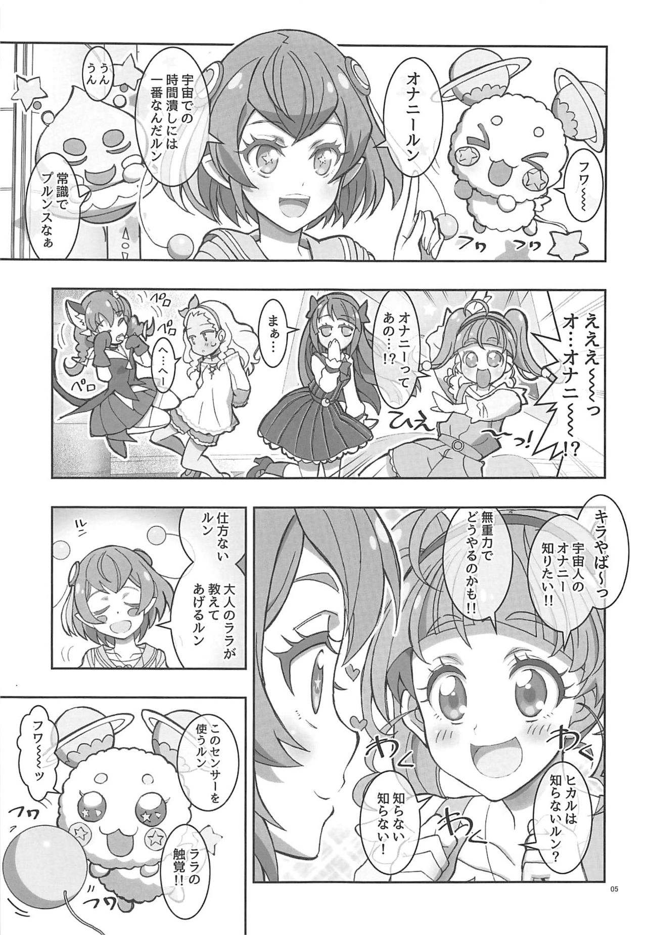 SPACE RUN AWEY page 4 full