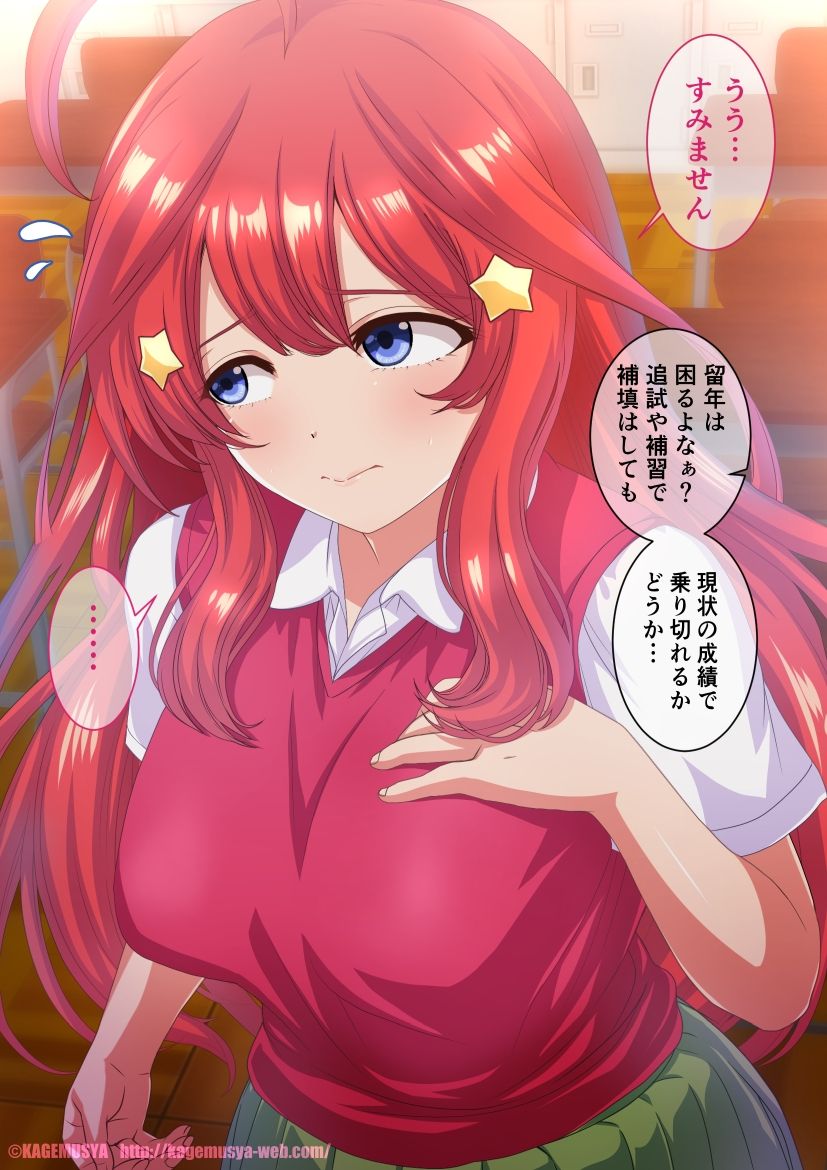 Nakano no Seiseki Hoten Houhou page 2 full