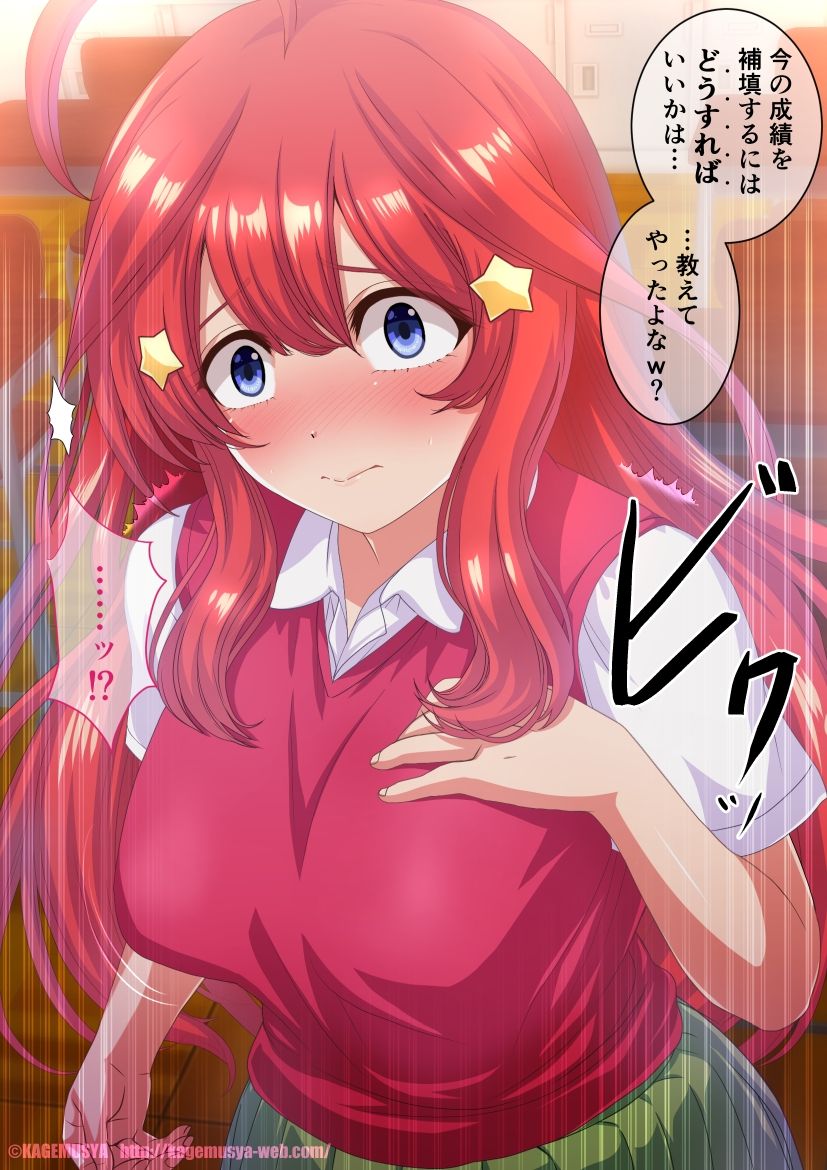 Nakano no Seiseki Hoten Houhou page 3 full