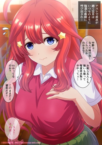 Nakano no Seiseki Hoten Houhou cover
