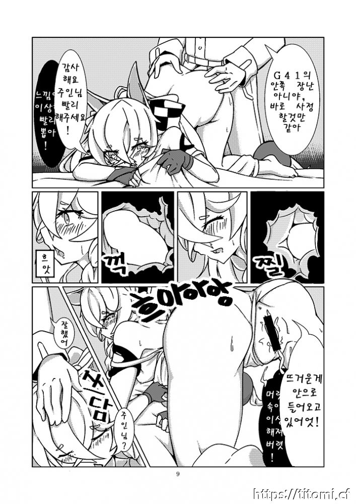 G41~복구오류~ page 10 full