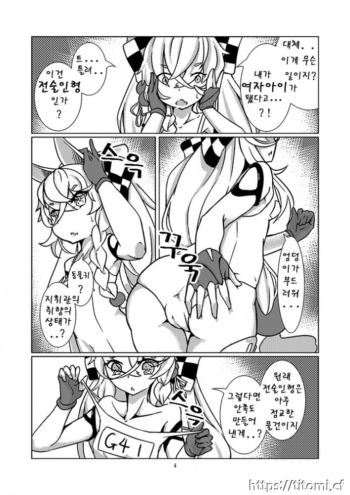 G41~복구오류~ page 5 full