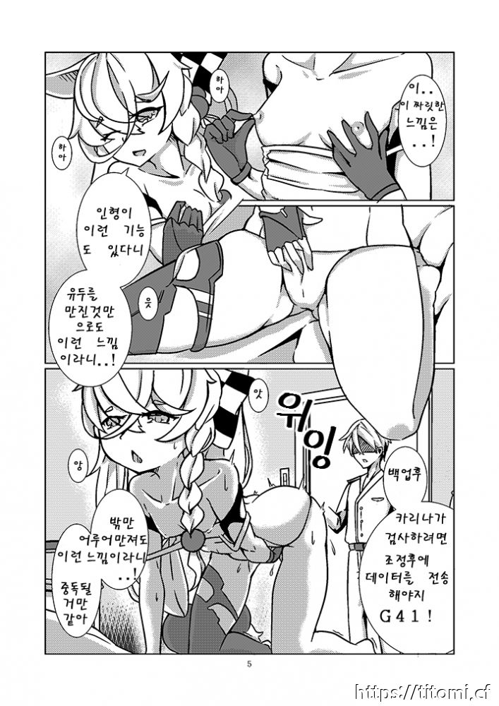 G41~복구오류~ page 6 full
