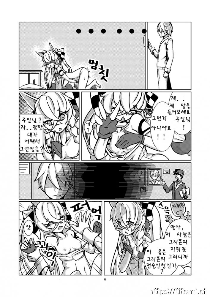 G41~복구오류~ page 7 full