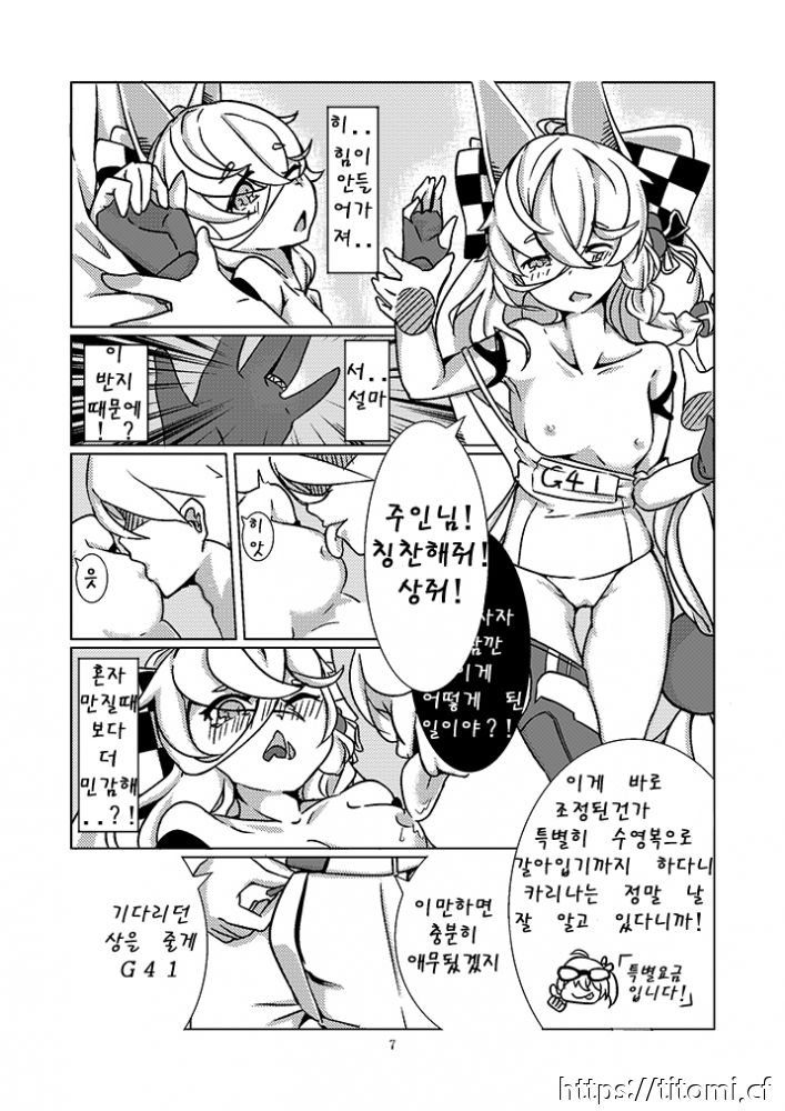 G41~복구오류~ page 8 full
