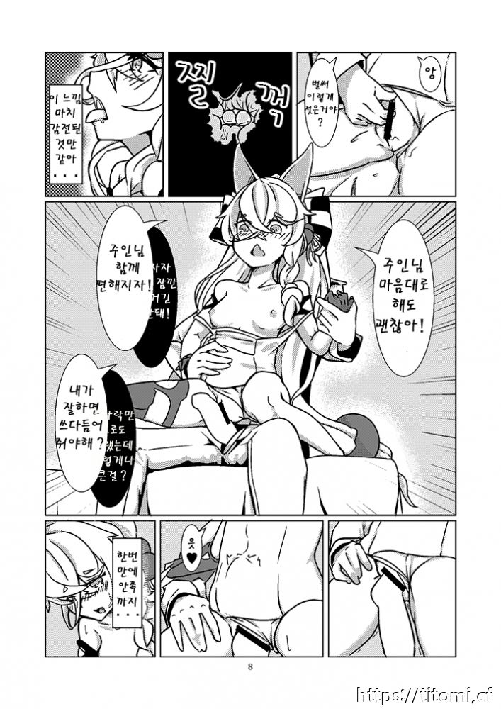 G41~복구오류~ page 9 full