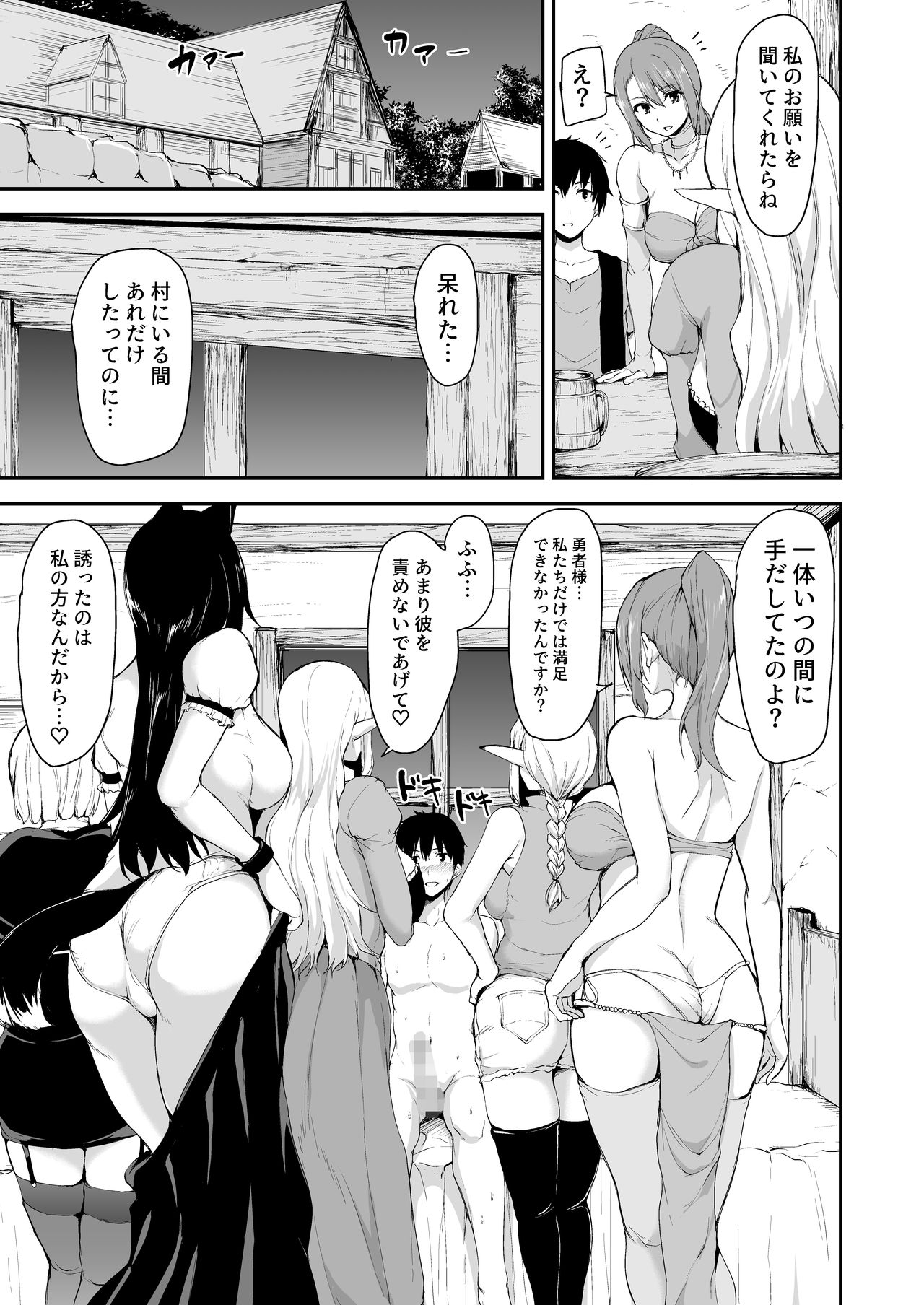 Isekai Harem Monogatari Gaiden ~Natalia Hen~ page 4 full