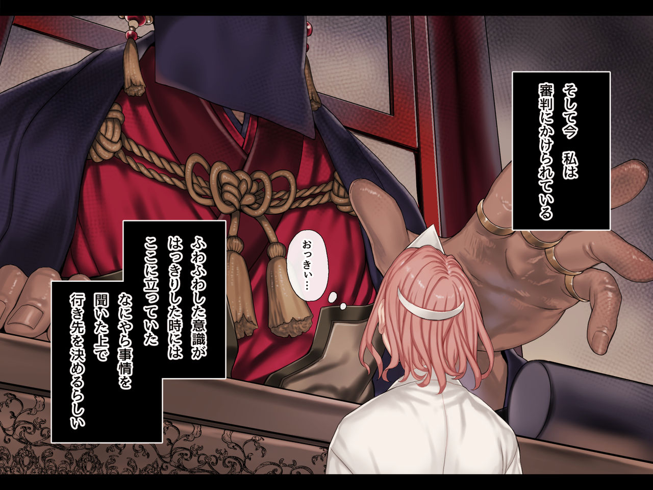 Jigoku ni Ochite mo Ikitagari!! page 3 full