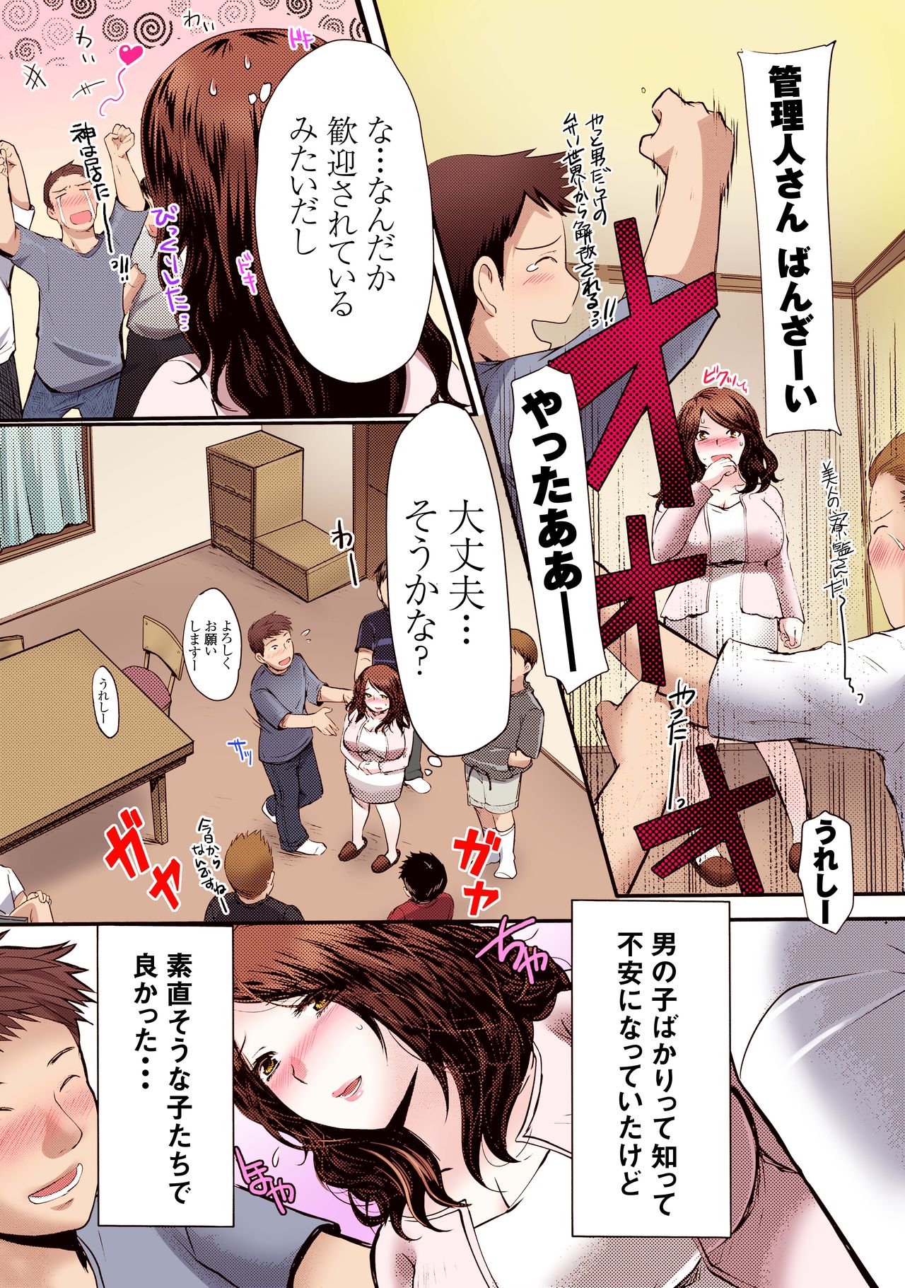 Miboujin Kanrinin Yoshida Yuka Nikuyoku ni Mamireta Danshiryou de no Nichijou page 4 full
