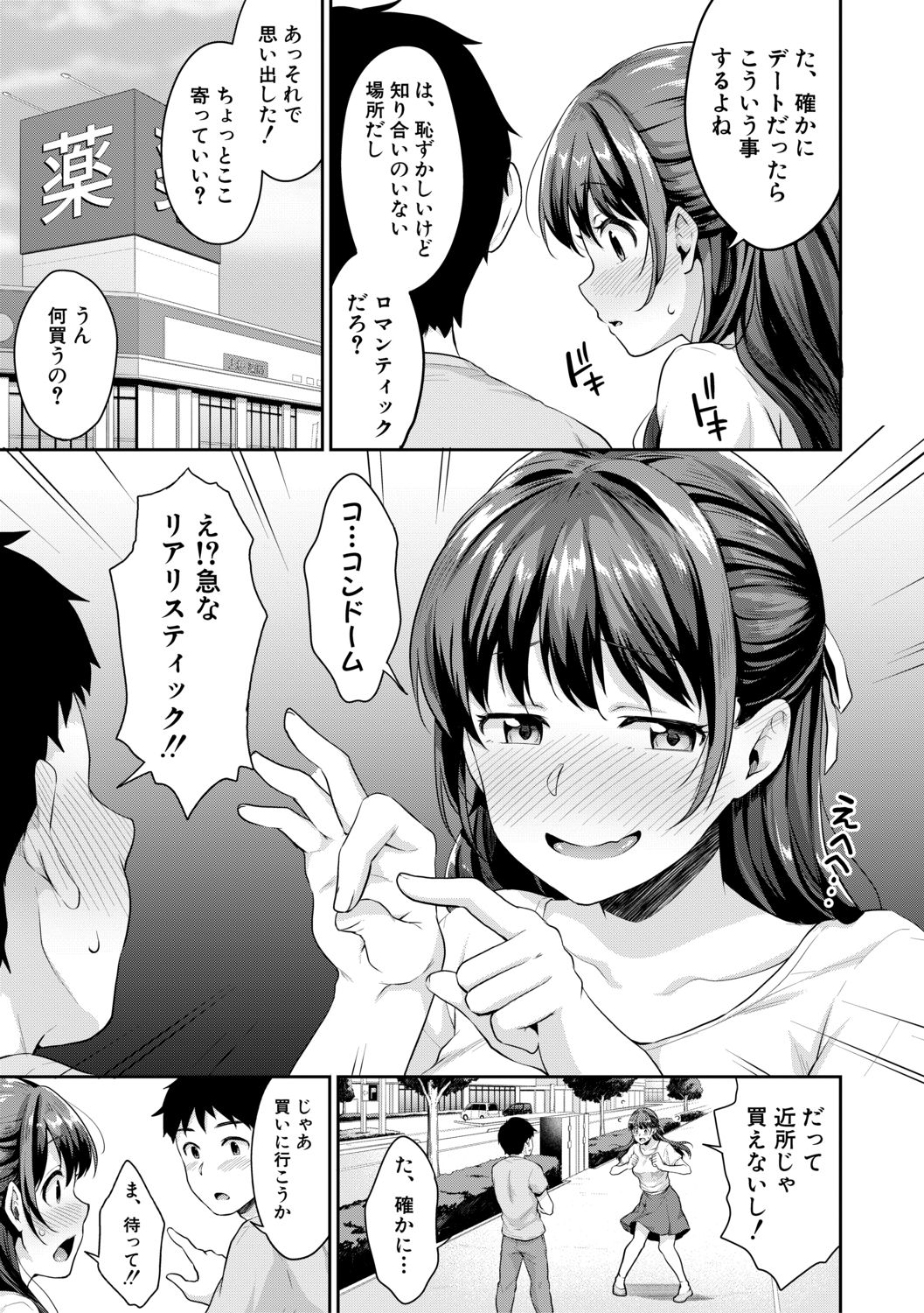 COMIC Shingeki 2019-12 page 9 full