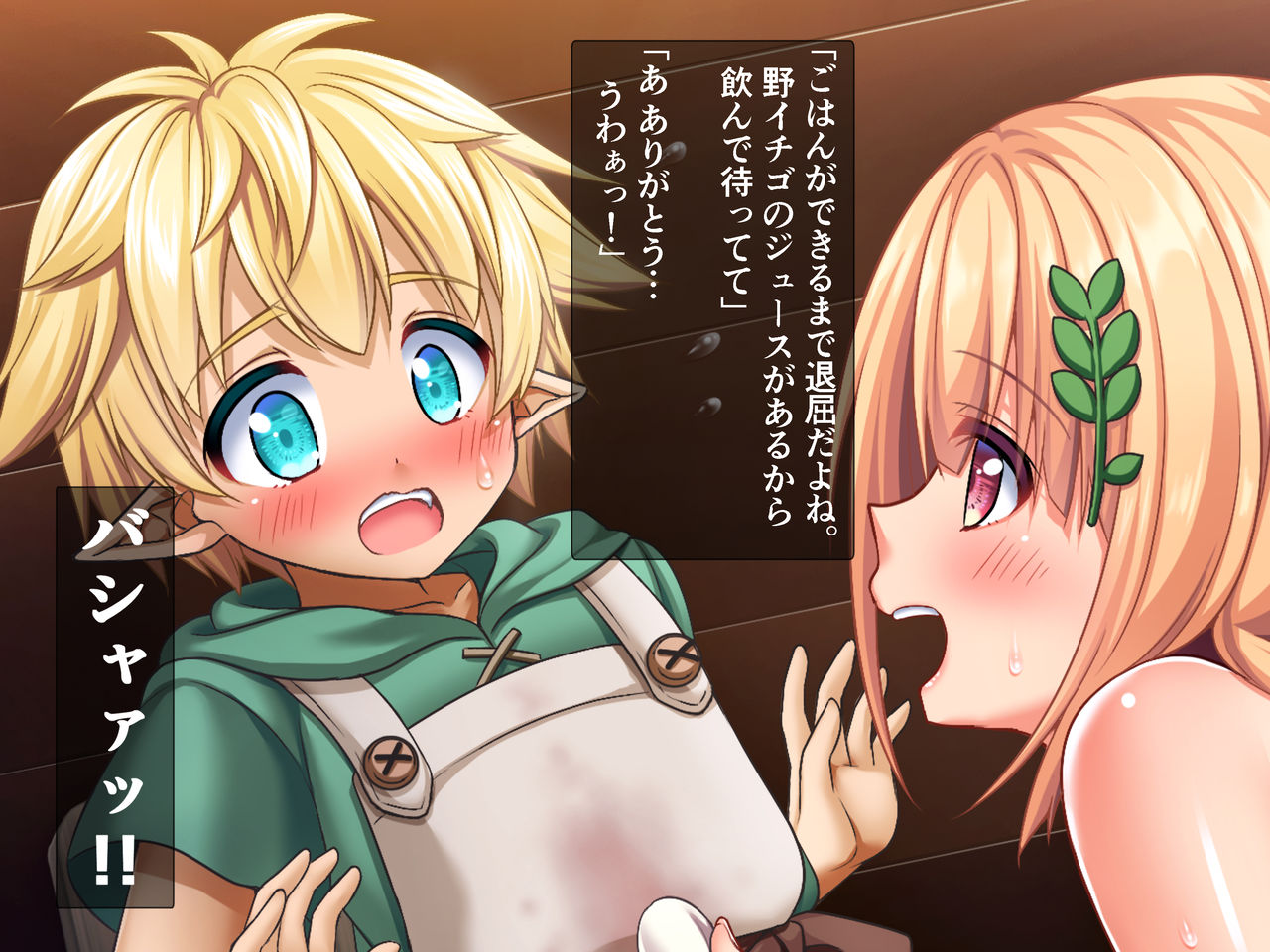 立場逆転!! 娘に犯される! ～エルフのパパと早熟少女～ page 5 full