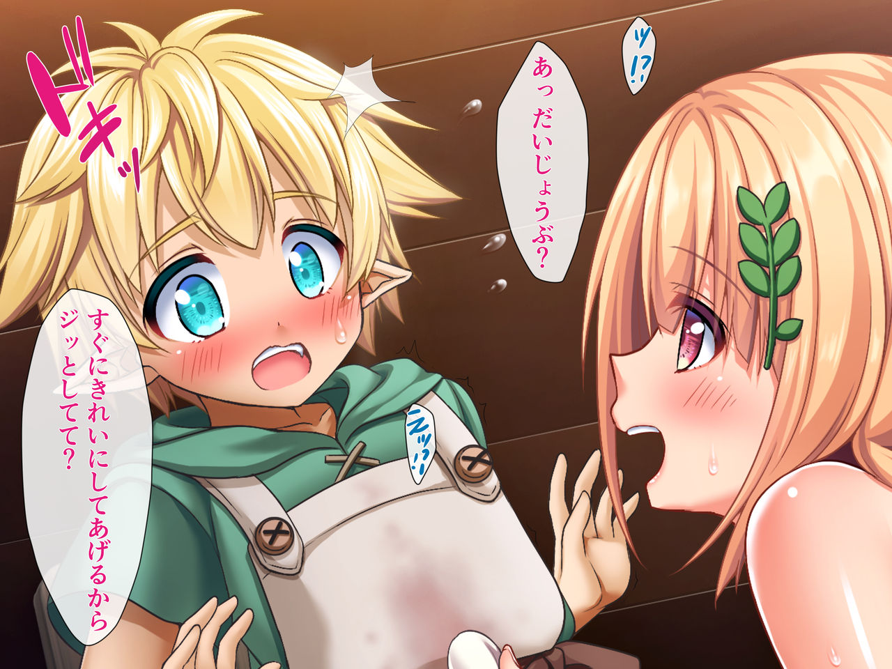 立場逆転!! 娘に犯される! ～エルフのパパと早熟少女～ page 6 full