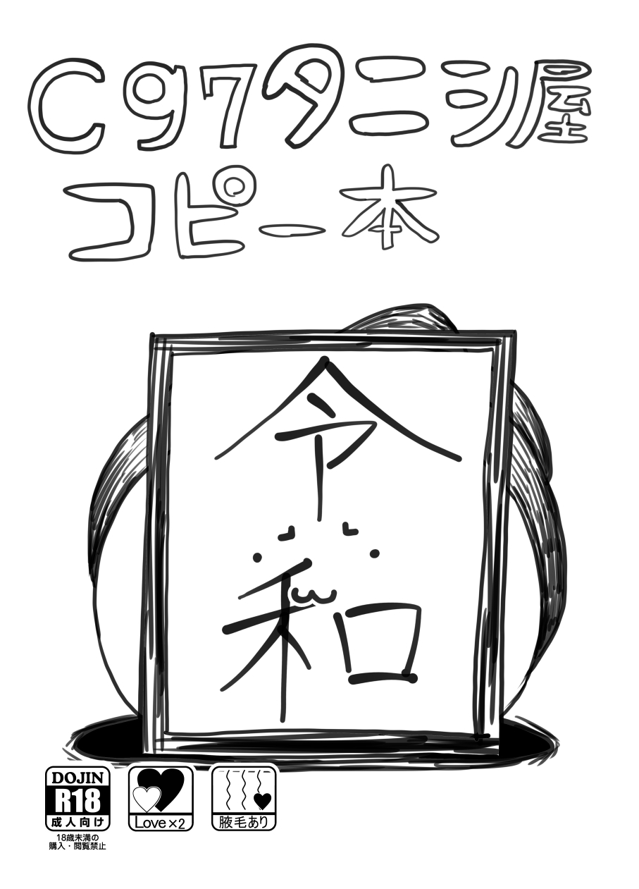 C97 Copybon page 4 full