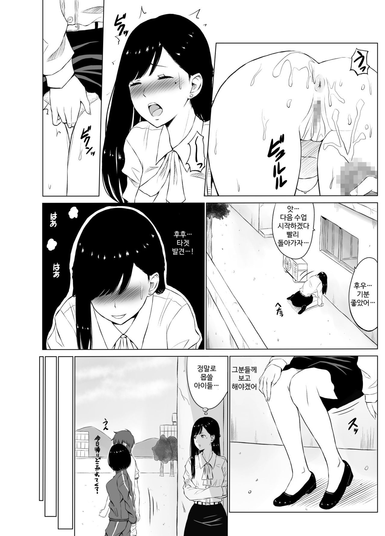 Inwai Kakei Gakuen ~Nerawareta Couple~ page 5 full