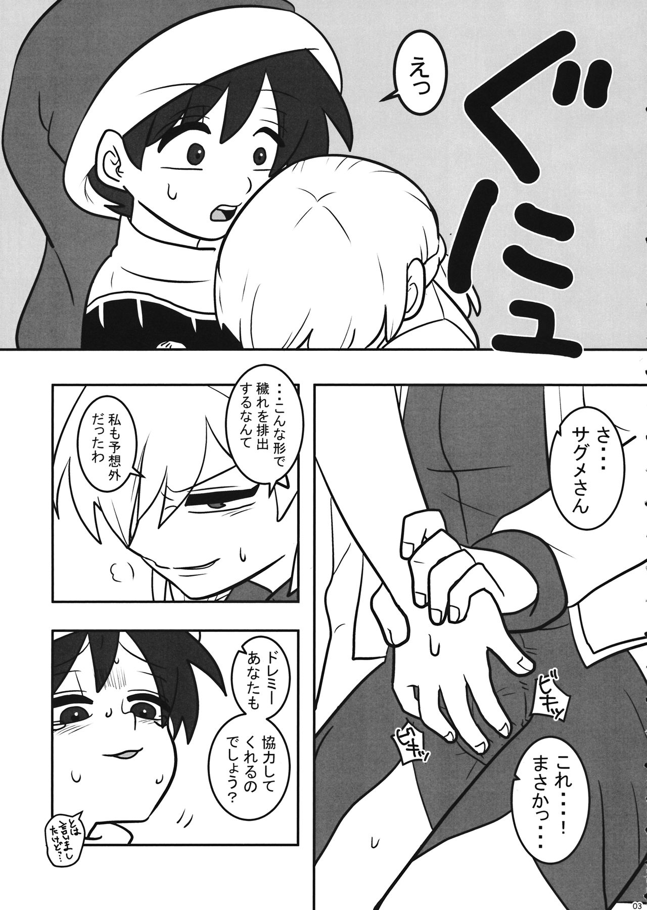 Futanari Kegarex page 4 full