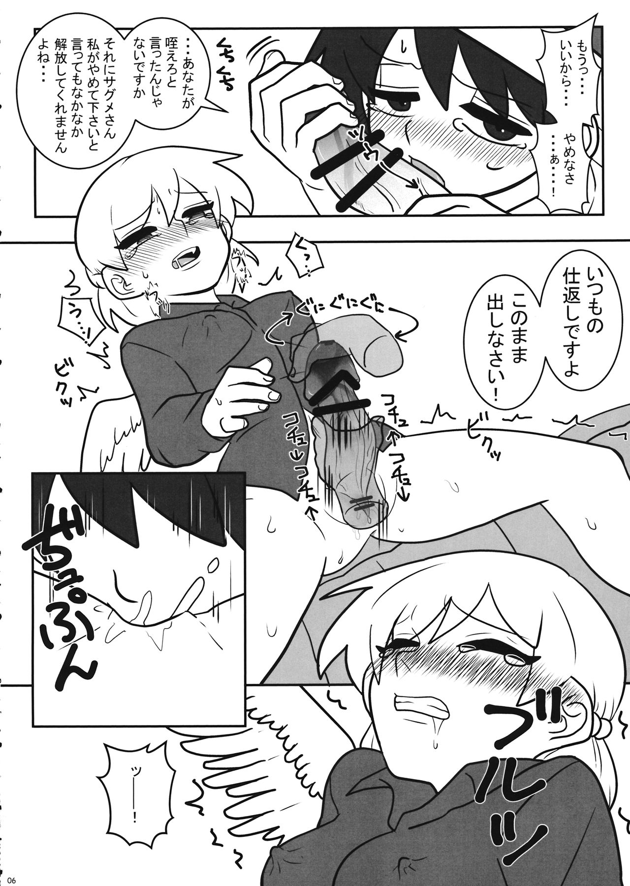 Futanari Kegarex page 7 full