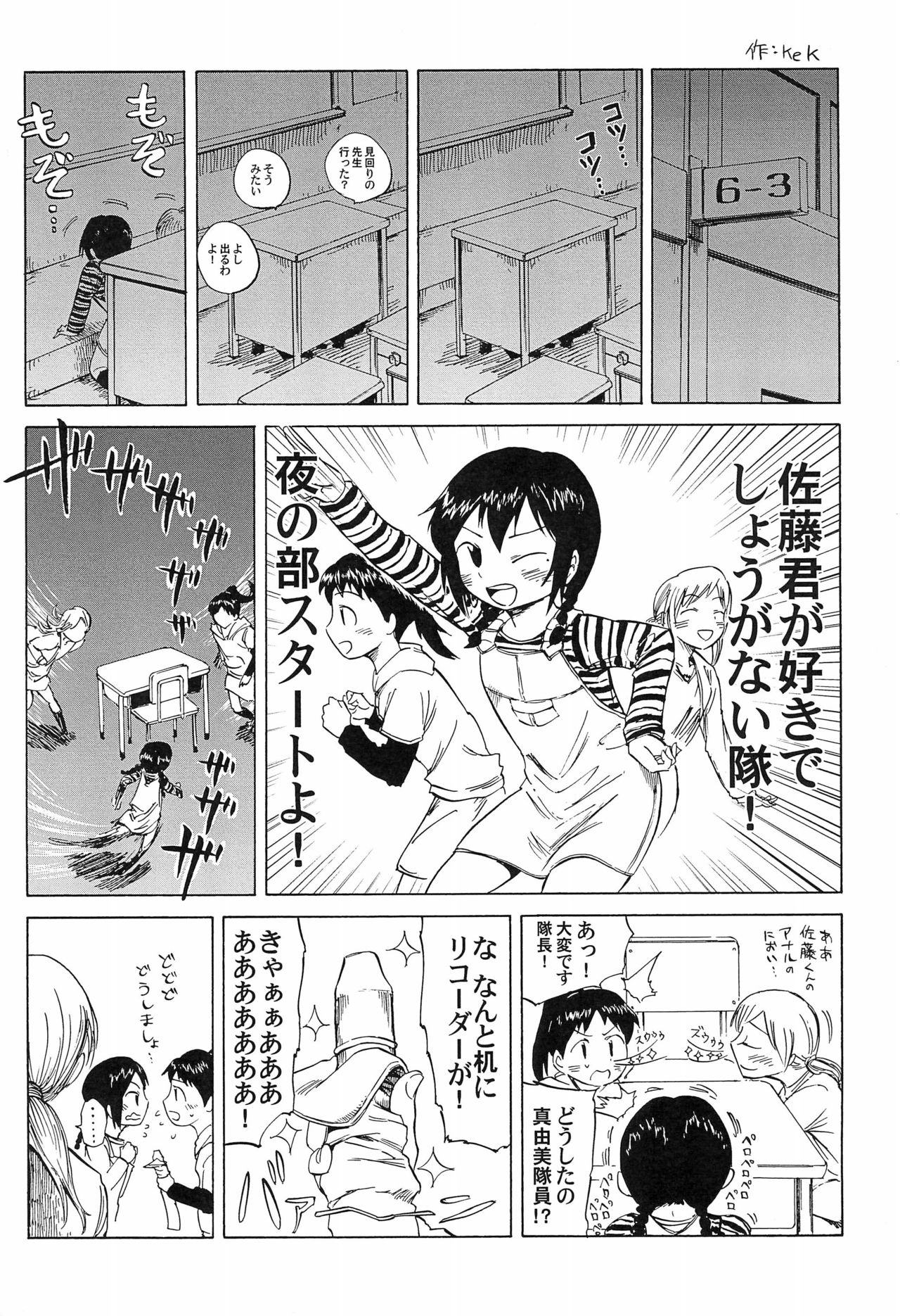 3 story page 5 full