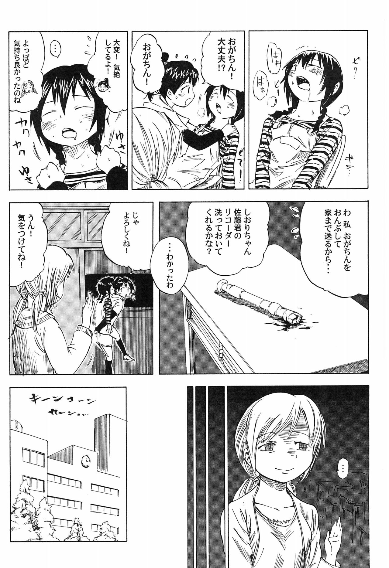 3 story page 9 full