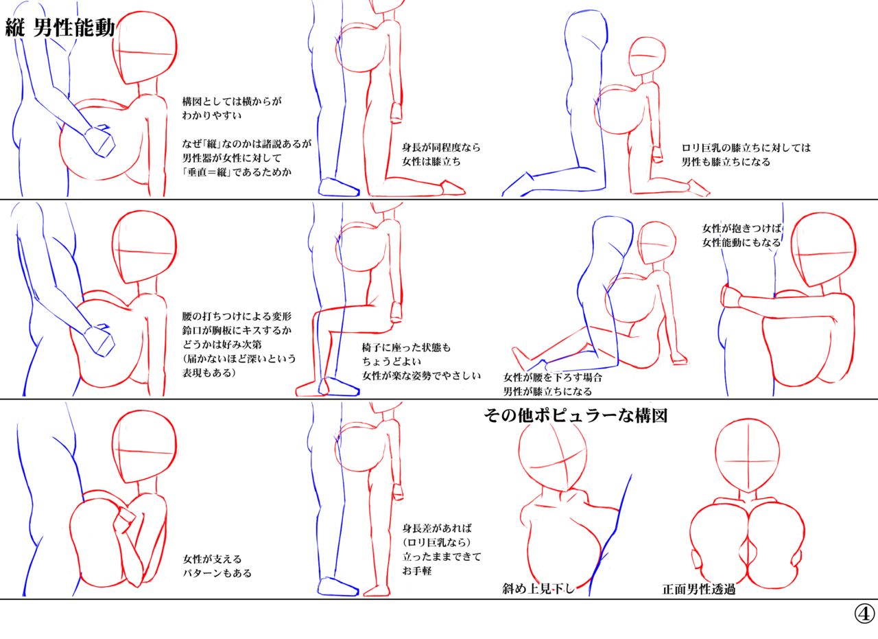Paizuri Pattern Kouzu Shuu page 4 full