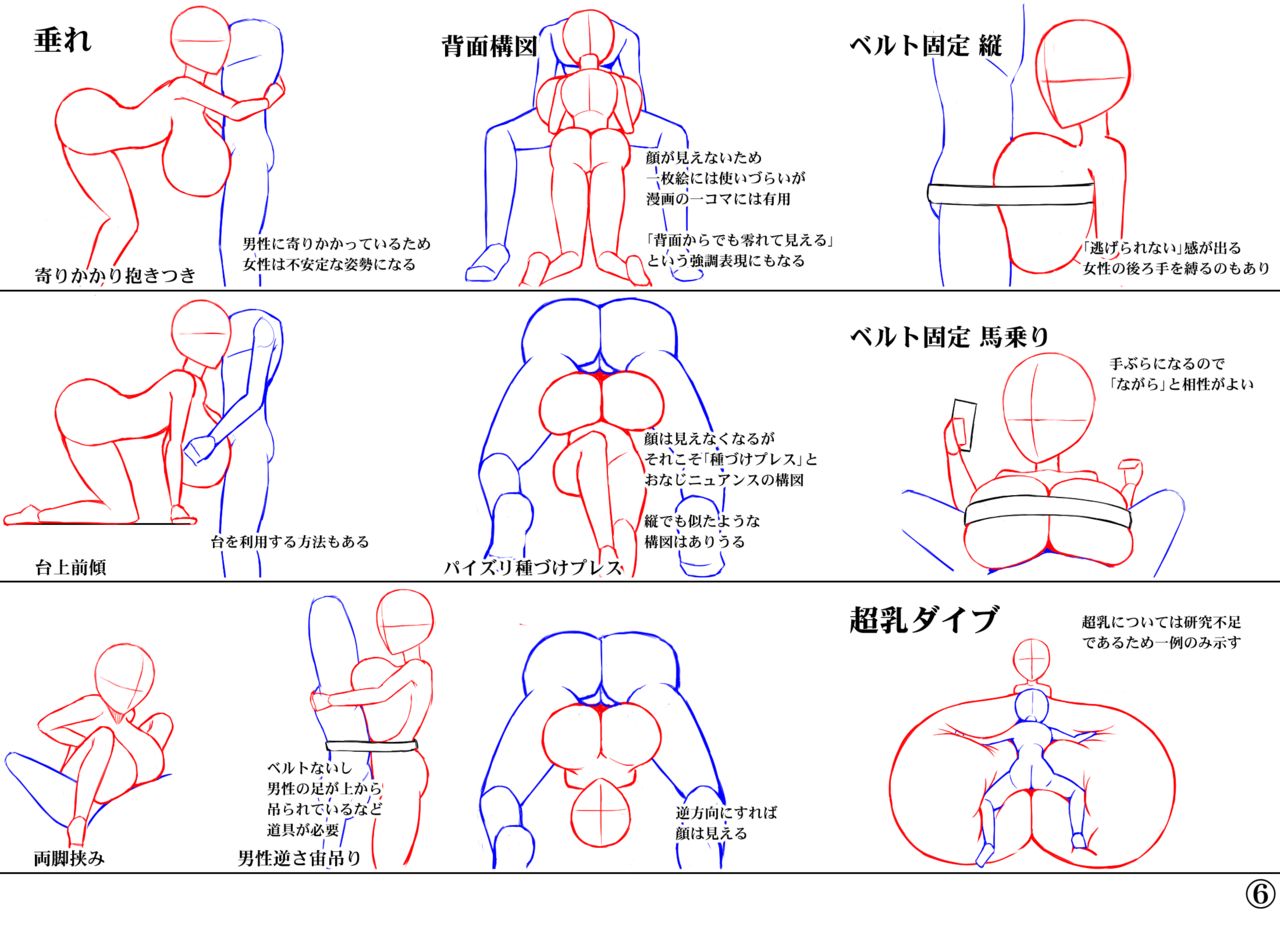 Paizuri Pattern Kouzu Shuu page 6 full