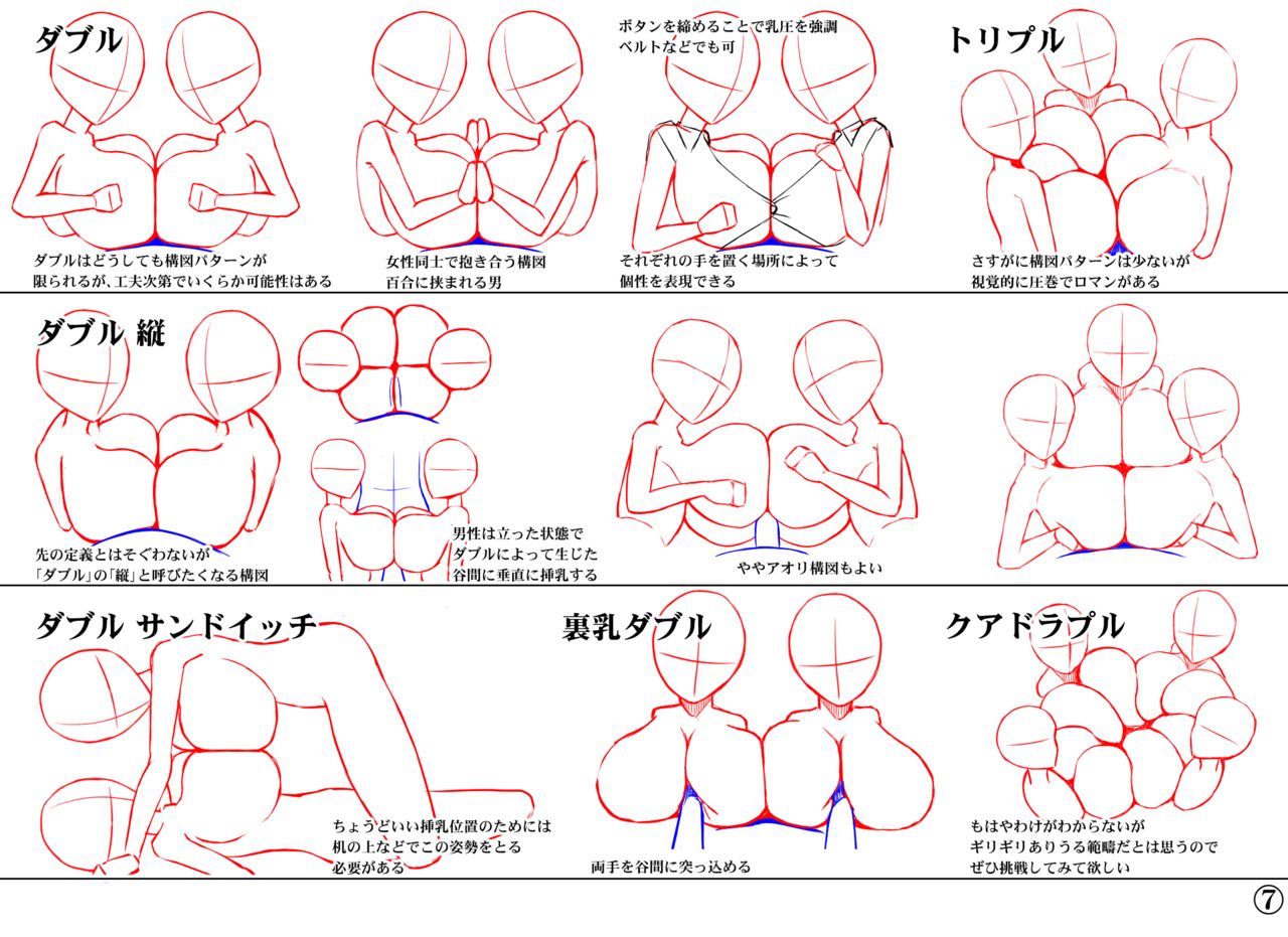 Paizuri Pattern Kouzu Shuu page 7 full