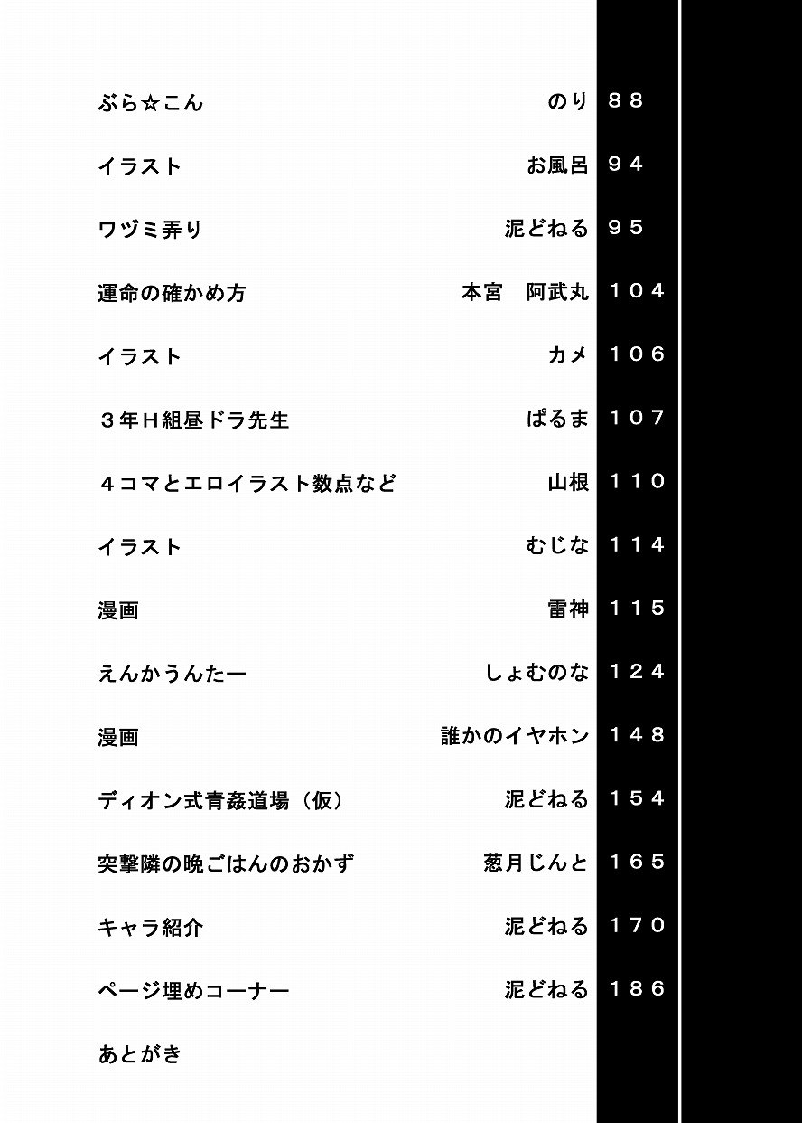 Bikesao 4 page 10 full
