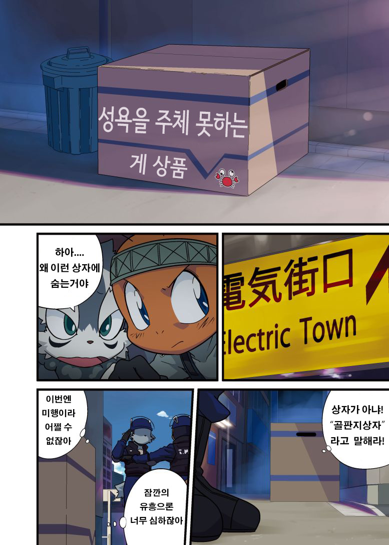 Bikesao 4 page 4 full