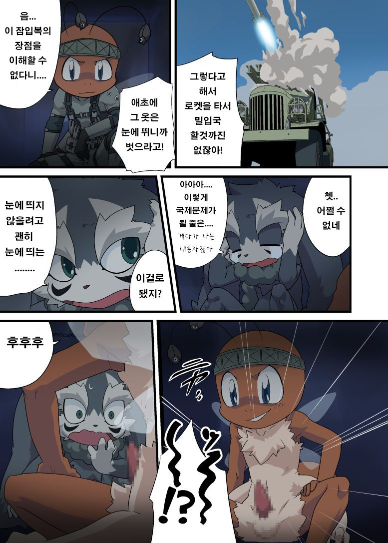 Bikesao 4 page 5 full