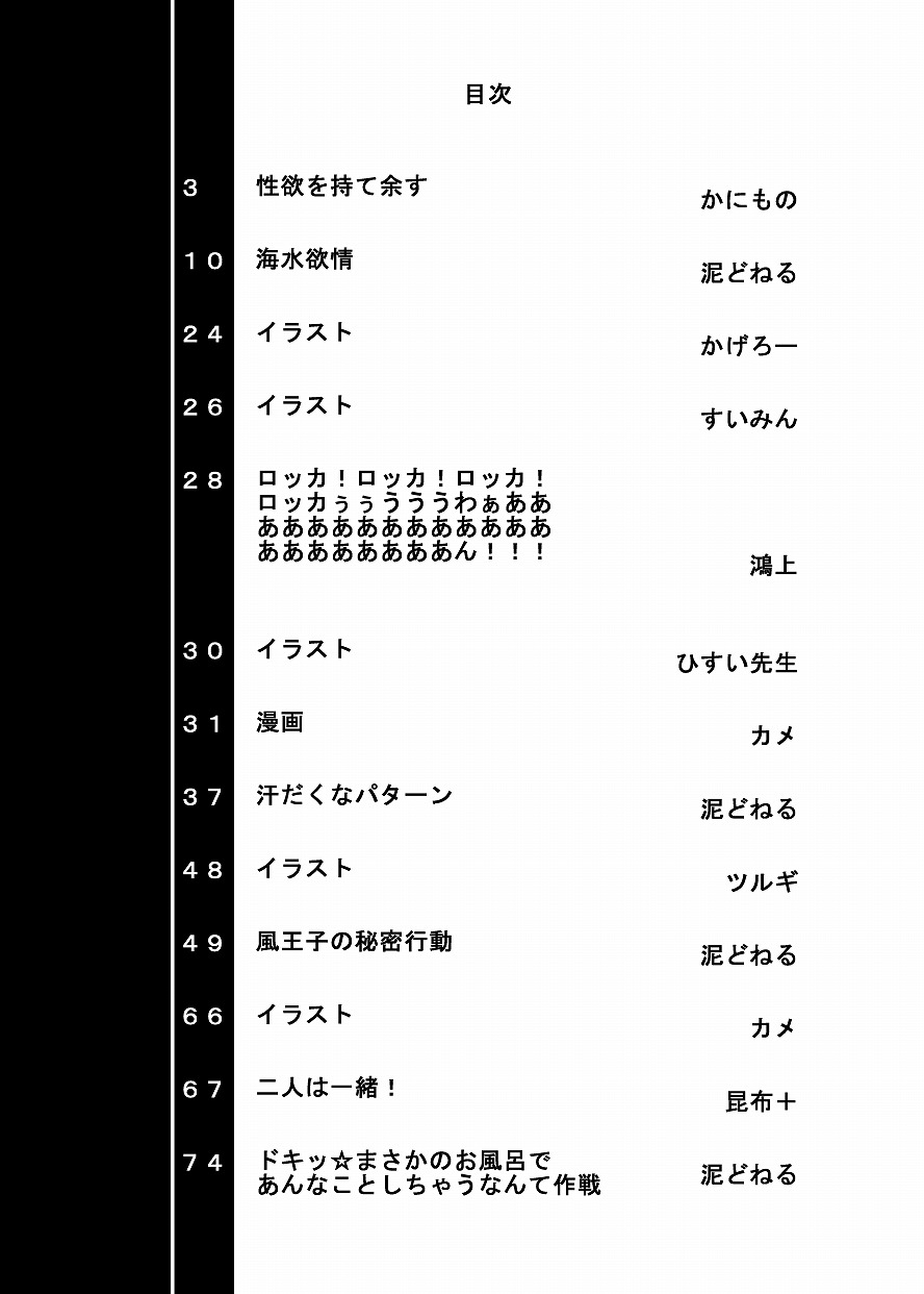Bikesao 4 page 9 full