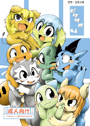Bikesao 4 cover