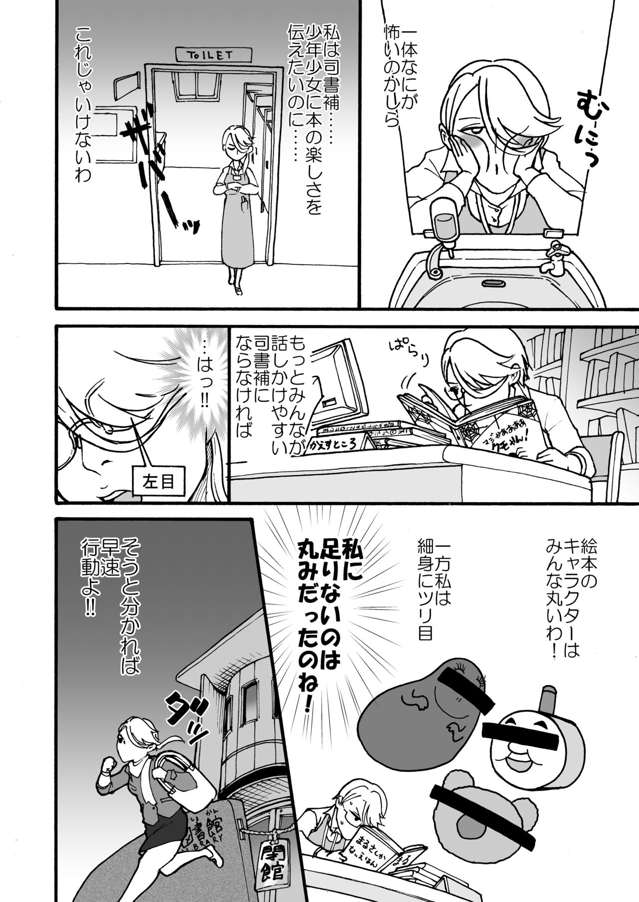 himanka shishoho no itou-san page 3 full