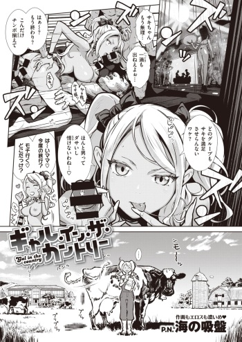 Gal in the country Ch. 1-2 cover