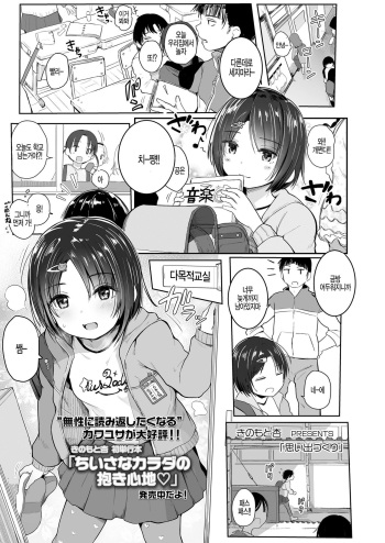 Omoide Zukuri cover